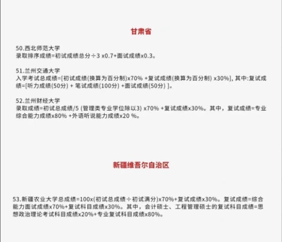 #考研  复试考察的是学生的综合能力，对于不善于口头表述的学生就需要注意一下报考院校的初复试占比，选择院校时尽量选择复试占比低的院校#考研  复试考察的是学生的综合能力，对于不善于口头表述的学生就需要注意一下报考院校的初复试占比，选择院校时尽量选择复试占比低的院校