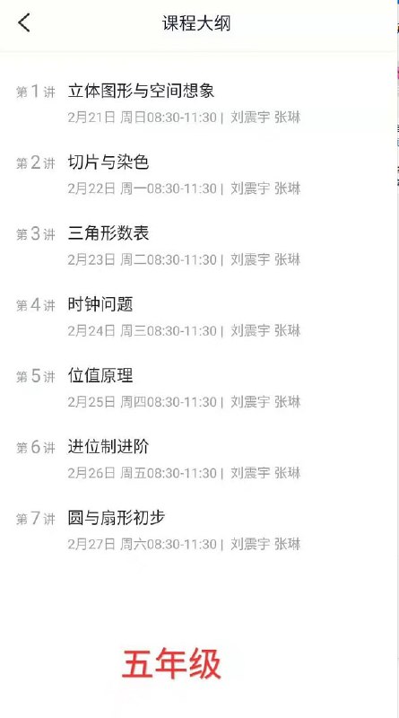 学而思创新班寒春预售，加密课，同步更新