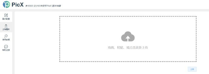GitHub地址 官方网站 基于GitHub API开发的 #图床 #工具 图片外链使用jsDelivr自动进行CDN加速