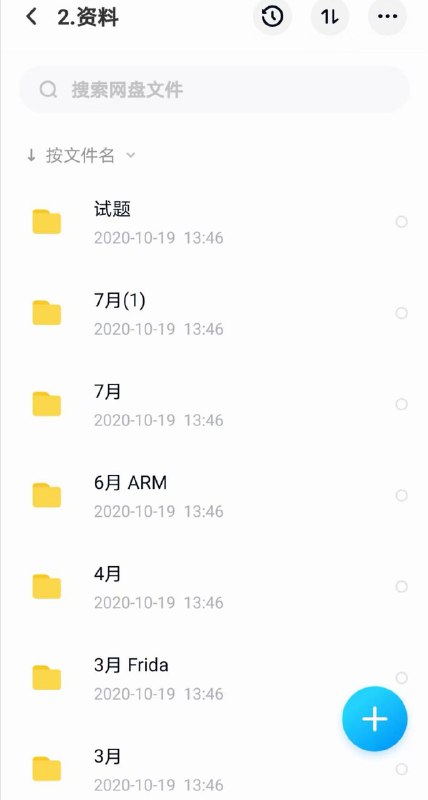 看雪逆向2万班，3万班看雪逆向2万班，3万班