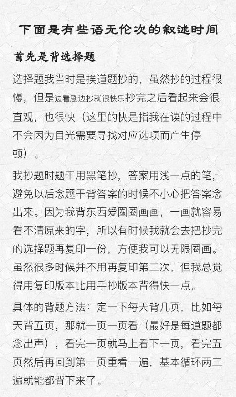 医学背题方法 #经验医学背题方法 #经验