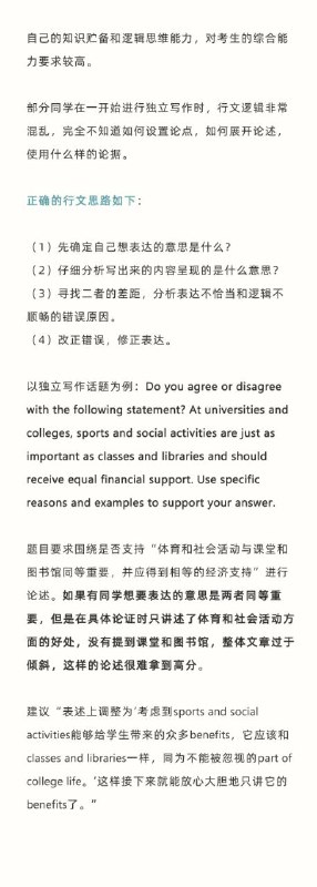 #托福 写作提分小 #经验 #英语#托福 写作提分小 #经验 #英语