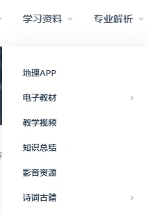 吾爱地理  地理爱好者学术家园
