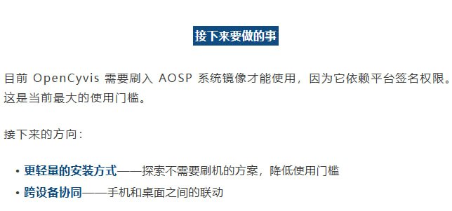 OpenCyvis 是一个开源的 AI 手机方案