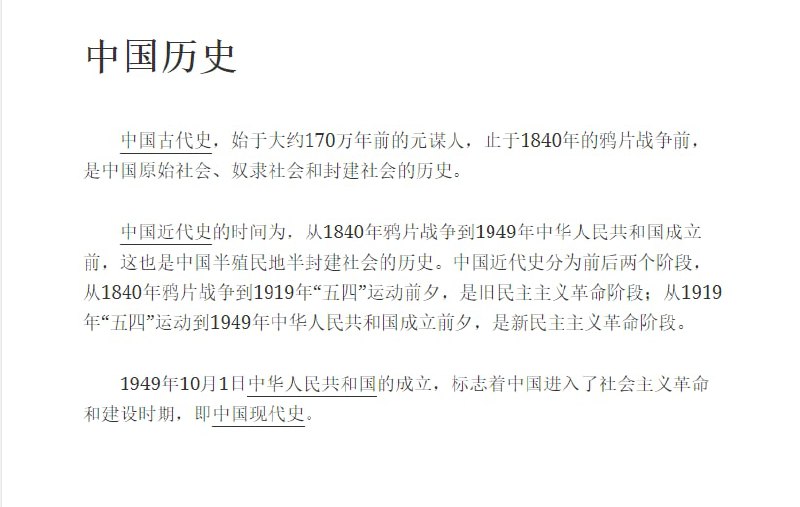 中国历史学习网，半小时搞定千年中国史 #历史中国历史学习网，半小时搞定千年中国史 #历史
