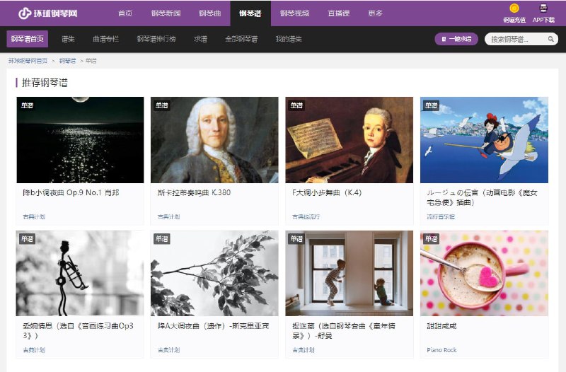 环球钢琴网 可免费下载钢琴谱，观看视频教程，在线欣赏钢琴曲 #音乐 #钢琴环球钢琴网 可免费下载钢琴谱，观看视频教程，在线欣赏钢琴曲 #音乐 #钢琴