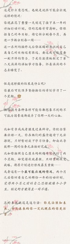 学习能力篇——如何制定中长期目标 #经验中长期目标与短期目标有什么区别？制定的时候又有什么需要注意？1.任务和目标的区别，中长期目标与短期目标的区别2-7.制定中长期目标时最需要注意的两点8.对于前两点的一个小总结9.五个我们需要避免的误区学习能力篇——如何制定中长期目标 #经验中长期目标与短期目标有什么区别？制定的时候又有什么需要注意？1.任务和目标的区别，中长期目标与短期目标的区别2-7.制定中长期目标时最需要注意的两点8.对于前两点的一个小总结9.五个我们需要避免的误区