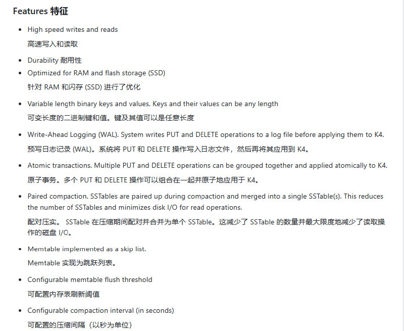 K4存储引擎