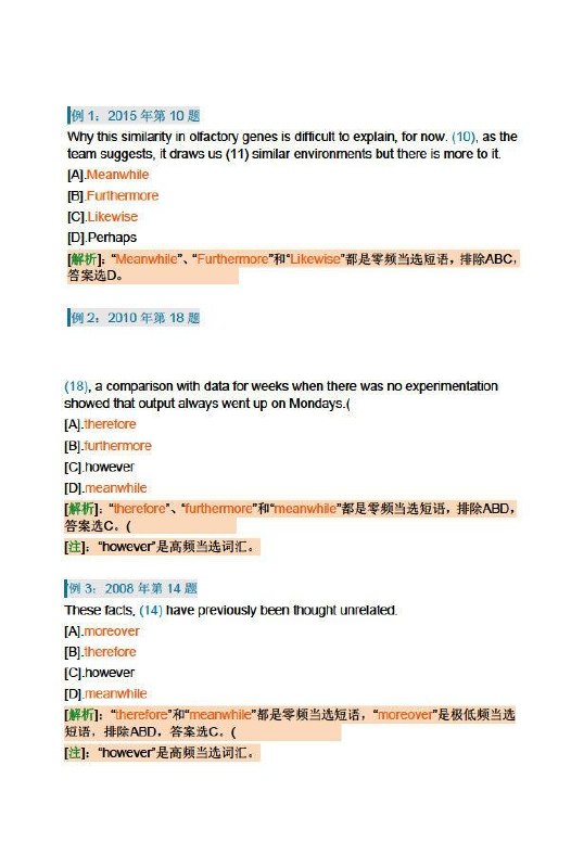 考研英语完形填空里的高频、零频、极高频词汇（超核心词）考研英语完形填空里的高频、零频、极高频词汇（超核心词）