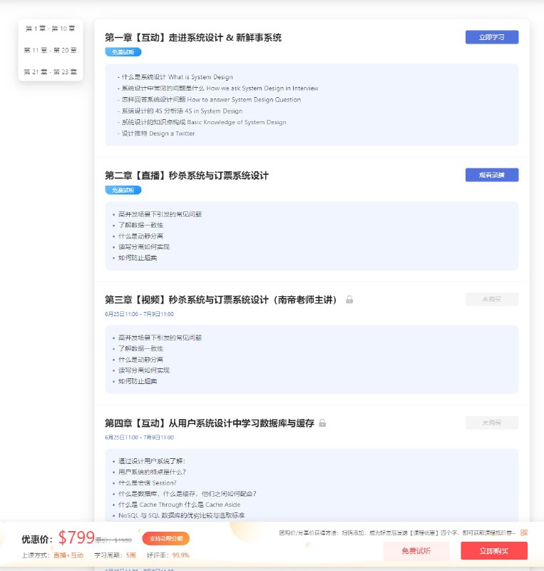 预售