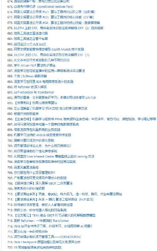 #AI 学习资料库