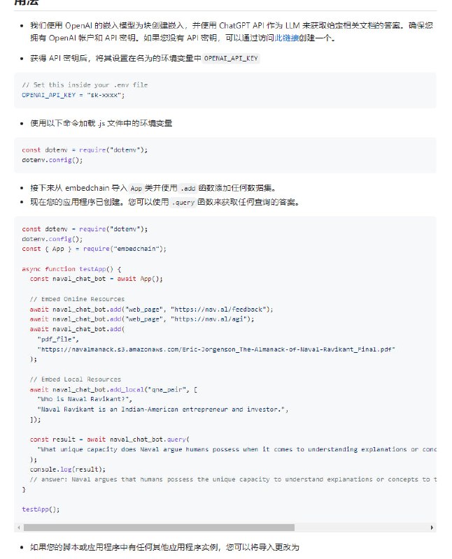 embedchainjs