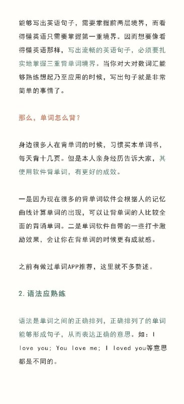 如何写出完整的英文句子？ #经验 #英语如何写出完整的英文句子？ #经验 #英语