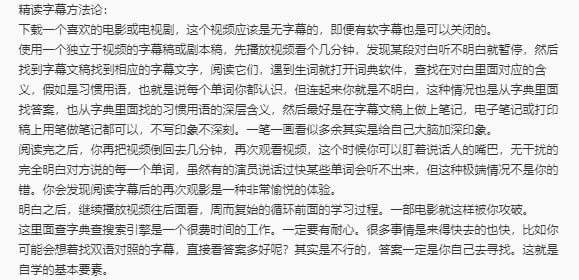 精读 #字幕 方法论 #经验