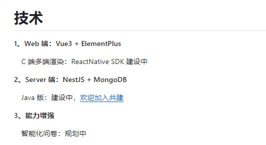 问卷调研平台