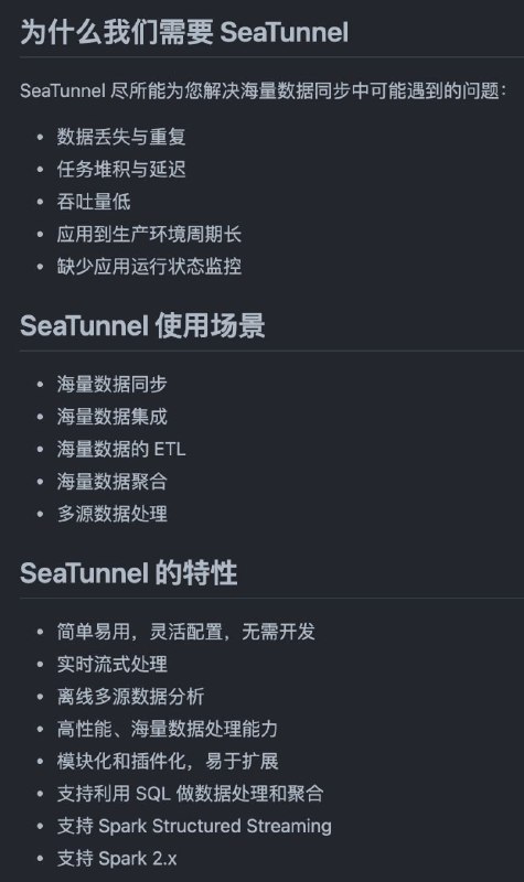 一个简单易用、超高性能的分布式数据集成平台