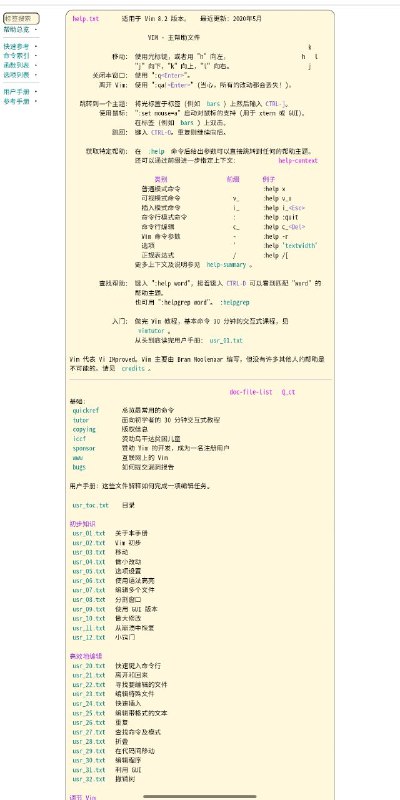 VIM 用户手册 包含用户 #手册 和参考手册两个部分