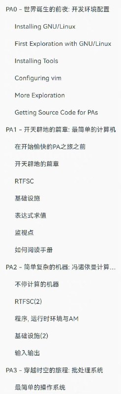 南京大学 《计算机系统基础课程实验》的实验讲义页面从2015年每年都会更新一下（可以把地址最后的2022改成对应年份看看有什么不同）