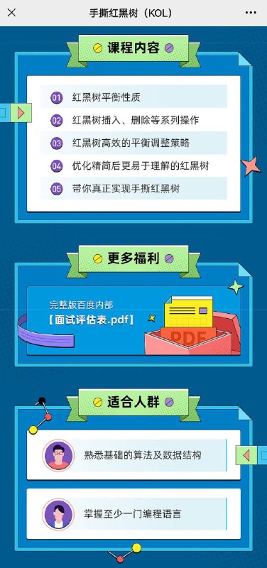 一个数据结构与算法中文教程