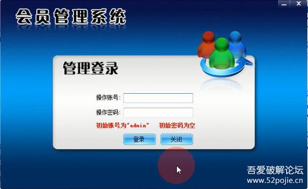 软件需要.net框架，会员管理软件是店铺管理会员积分，储值，计次消费的软件，发的是原版安装包和破解视频，并不包含破解的成品安装包 链接