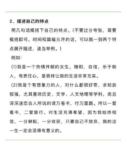 考研复试面试自我介绍考研复试面试自我介绍