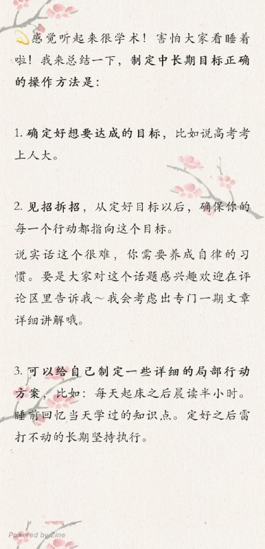 学习能力篇——如何制定中长期目标 #经验中长期目标与短期目标有什么区别？制定的时候又有什么需要注意？1.任务和目标的区别，中长期目标与短期目标的区别2-7.制定中长期目标时最需要注意的两点8.对于前两点的一个小总结9.五个我们需要避免的误区学习能力篇——如何制定中长期目标 #经验中长期目标与短期目标有什么区别？制定的时候又有什么需要注意？1.任务和目标的区别，中长期目标与短期目标的区别2-7.制定中长期目标时最需要注意的两点8.对于前两点的一个小总结9.五个我们需要避免的误区