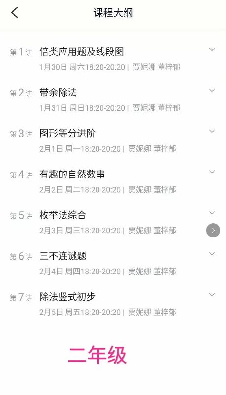 学而思创新班寒春预售，加密课，同步更新