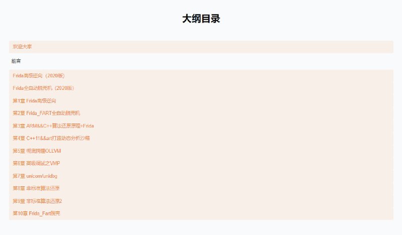 预售 [2022春季班]《安卓高级研修班(网课)》月薪三万计划预售 [2022春季班]《安卓高级研修班(网课)》月薪三万计划