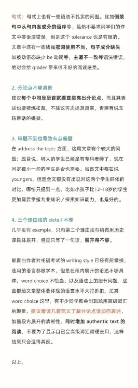 #托福 写作提分小 #经验 #英语#托福 写作提分小 #经验 #英语