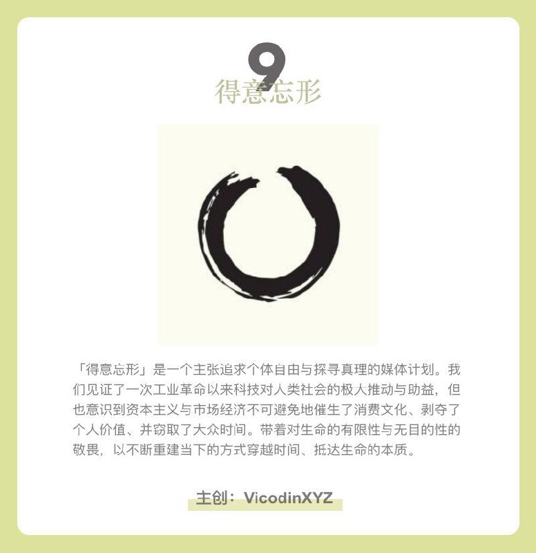 一些比较小众的 #播客 (二)一些比较小众的 #播客 (二)