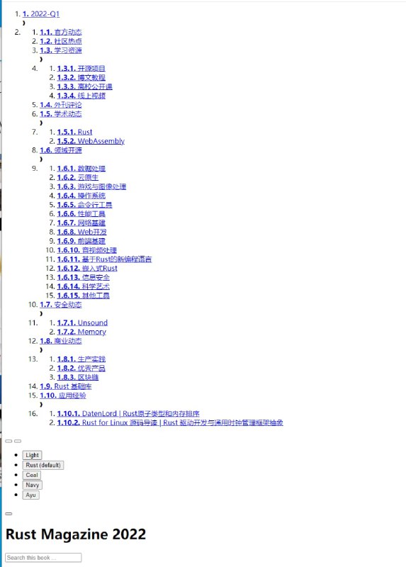Rust语言开源 #杂志（2021）本刊专注于记录、分类整理、回顾每个季度中 #Rust 社区的动态，以一个观察者的身份，旁观 Rust 语言及其生态的发展与变迁