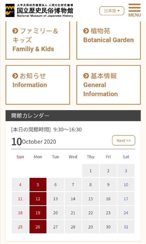 日本国立历史民俗 #博物馆 传送门