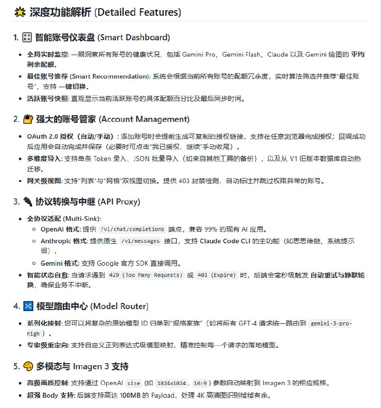开发者在调用不同 AI 模型时，常面临账号管理繁琐、API 协议不统一以及配额限制等问题，在不同平台的 Session 和 API 之间来回切换非常耗时