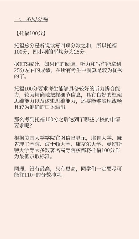 托福和雅思哪个更容易？托福和雅思哪个更容易？