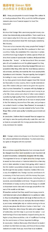 #雅思 考官Simon满分作文#雅思 考官Simon满分作文