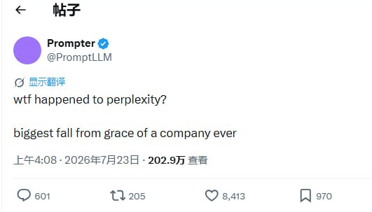 【Perplexity的生存危机