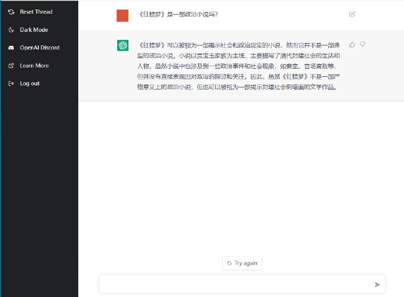 一个免费的ChatGPT