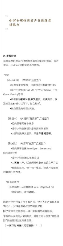 如何合理使用有声书提高 #英语 能力？ #经验如何合理使用有声书提高 #英语 能力？ #经验