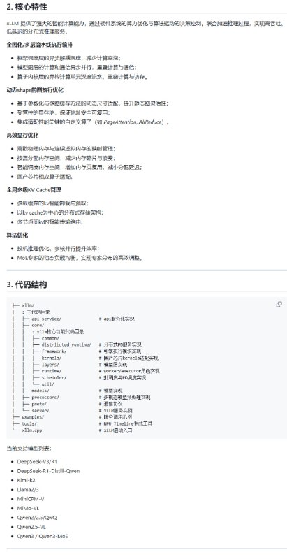 很多企业在部署大语言模型推理时，面临效率低、成本高的难题