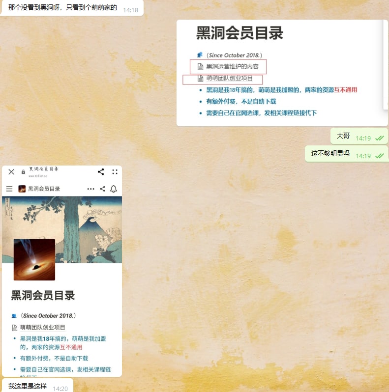 谁改了我的目录我去