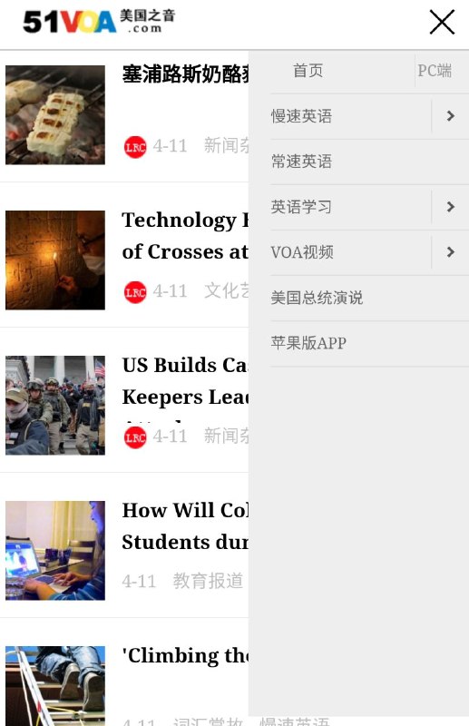 51voa一个练听力的网站，内容丰富，可以直接下载