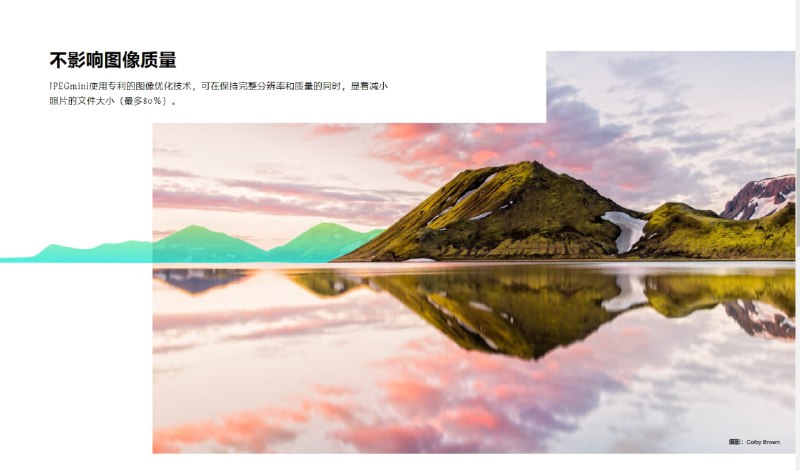JpegMiNi 图片分辨率压缩 #工具 是由一家以色列创业公司开发的针对JPEG格式图片进行压缩的技术工具，这种技术可以在保持照片原有的质量和分辨率的基础上大幅减小照片的尺寸，其压缩比是原有的5倍以上