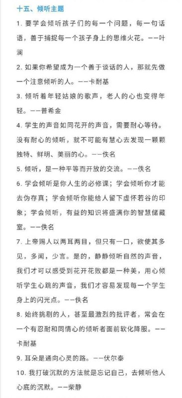 教师资格证考试高分作文素材汇总 ​教师资格证考试高分作文素材汇总 ​