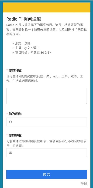 少数派主笔文刀漢三在少数派官网开了个问答型的播客，类似之前的 Power+ Live，每期讨论一个值得关注的话题，以及回答 N 个来自读者的提问