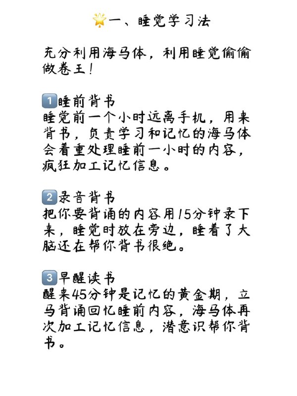 #考研 #笔记#考研 #笔记