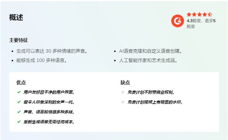 15个最新的AI语音生成器 | #生成器