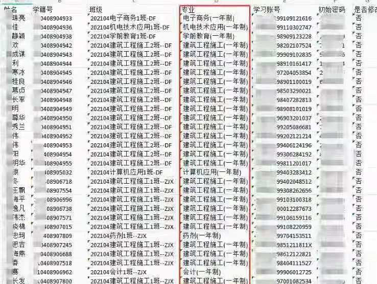 中央广播电视中等专业学校学籍查询系统电大中专学籍已出