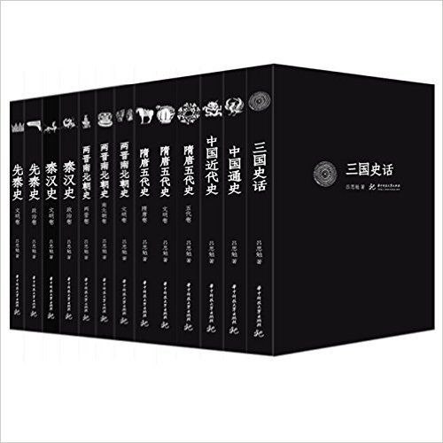 吕思勉文集9本w8yc #电子书 #历史吕思勉 - 三国史话.mobi吕思勉 - 两晋南北朝史.mobi吕思勉 - 中国通史.azw3吕思勉 - 先秦史.mobi吕思勉 - 吕著三国史话.mobi吕思勉 - 唐朝大历史.mobi吕思勉 - 每天学点中国史.azw3吕思勉 - 秦汉史.mobi吕思勉 - 隋唐五代史.azw3