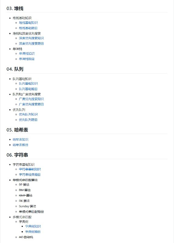 #电子书《算法通关手册》（LeetCode）本书采用 Python 作为编程语言，不仅仅只是一本算法题解书，更是一本 #算法 与数据结构基础知识的讲解书