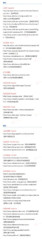 世界各国语言学习网站 #小语种 #网站世界各国语言学习网站 #小语种 #网站